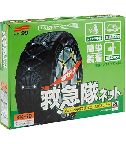 Amazon.co.jp: ・・ ネットギア ジラーレ タイヤチェーン GN08 : 車 