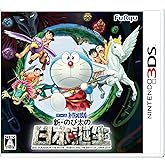ドラえもん 新・のび太の日本誕生 - 3DS