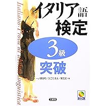 イタリア語 絵本 大型本 5冊セット まとめて CD付き やさしいイタリア語 | 素子, 牧野, ボッタ, キアラ |本