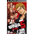 喧嘩番長5 ~漢の法則~ - PSP