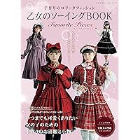 手作りのゴスロリこもの: おしゃれ大好きなゴスロリちゃんのための