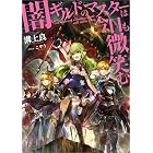 算数で読み解く異世界魔法 Toブックスラノベ 扇屋悠 えいひ ライトノベル Kindleストア Amazon 算数で読み解く異世界魔法 Toブックスラノベ 扇屋悠 えいひ ライトノベル Kindleストア Amazon