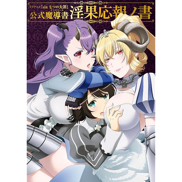 Amazon.co.jp: sin 七つの大罪 1 (ホビージャパンコミックス) eBook