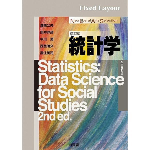 Amazon | Probability and Statistics for Economists (English