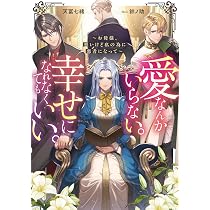 愛する婚約者に殺された公爵令嬢、死に戻りして光の公爵様（お父様）の
