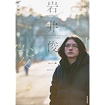 SWITCH Vol.38 No.2 特集 岩井俊二が描いてきたもの | 岩井 俊二