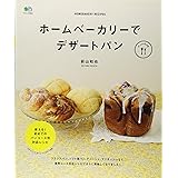 ホームベーカリーでデザートパン (ei cooking)