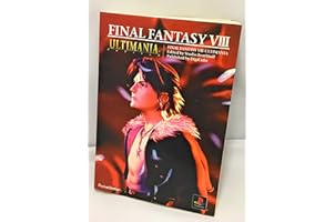 ファイナルファンタジーVIII アルティマニア