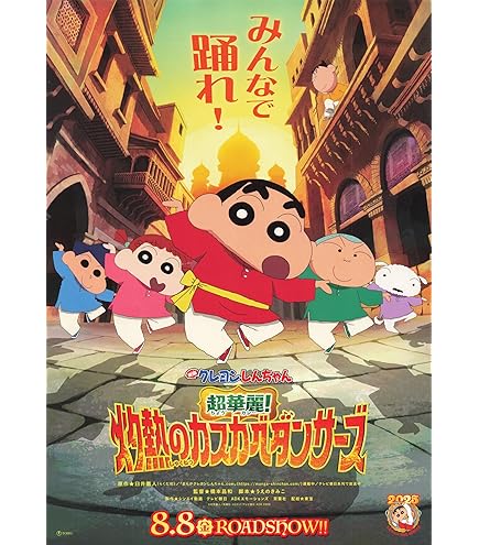 Amazon.co.jp: 【映画チラシ】ハウルの動く城 宮崎駿 [映画チラシ