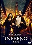 インフェルノ [AmazonDVDコレクション]