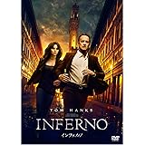 インフェルノ [AmazonDVDコレクション]