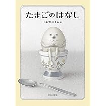 たまごページ pd_9f8199b858b78ffdc1adf285c42