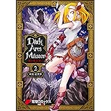 DarkArtsMaster-黶き魔法使い- ２ (電撃コミックスNEXT)