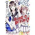 コミック版 BanG Dream! バンドリ 3