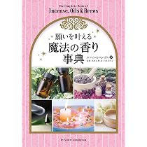 西洋魔法で開運 入門 ──四大元素