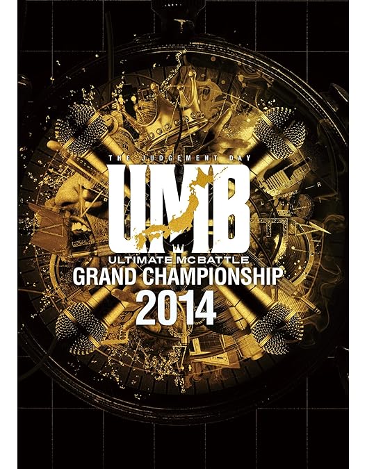 Amazon.co.jp: ULTIMATE MC BATTLE GRAND CHAMPIONSHIP 2016 [DVD