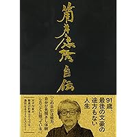 ベトナム観光公社 改版 (中公文庫 つ 6-20) | 筒井 康隆 |本