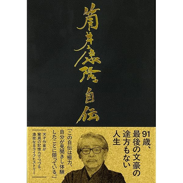 汚れた土地。中原弓彦。 汚れた土地。中原弓彦。