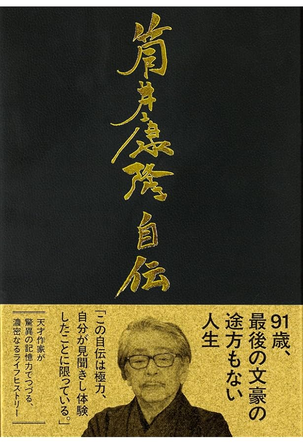 筒井康隆全集 全24巻セット Amazon.co.jp: 筒井康隆全集 全24巻セット : 筒井 康隆: 本