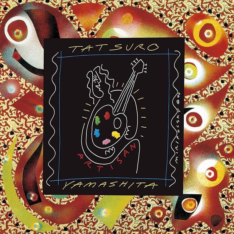 Amazon.co.jp: 僕の中の少年 (2020 Remaster): ミュージック