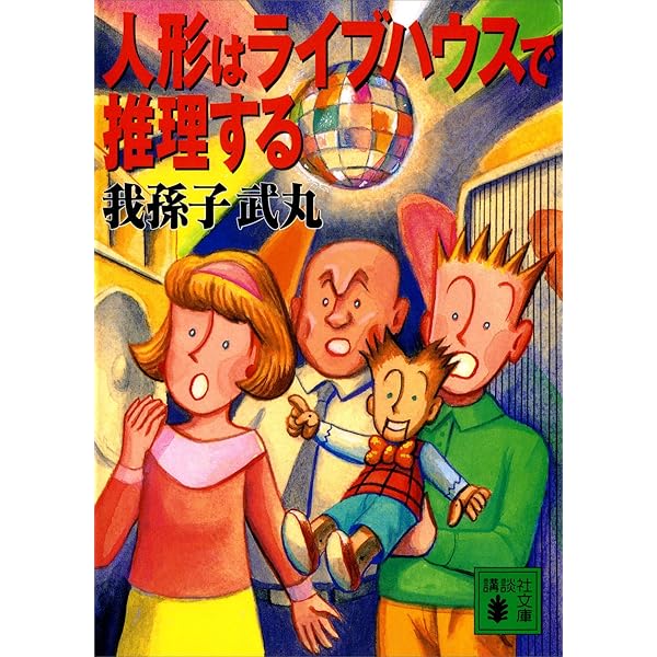 【中古】 人形はこたつで推理する ２/ソニー・ミュージックソリューションズ/河内実加 中古】 人形はこたつで推理する 2/ソニー・ミュージック