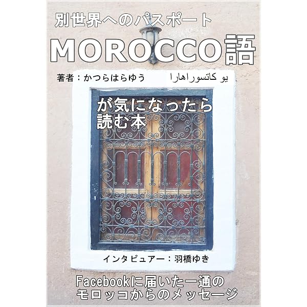 Amazon.co.jp: ベルベル語とティフィナグ文字の基礎 タリーフィート語