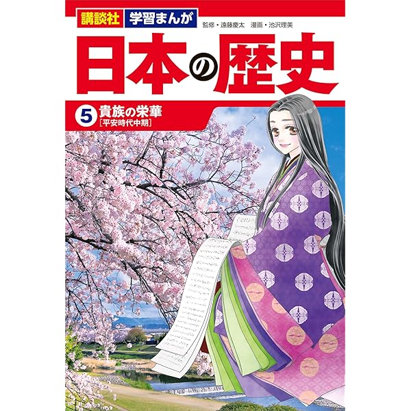 日本の歴史 全20 2020年度　美品 Amazon.co.jp: 集英社 学習まんが 日本の歴史 全20巻+2020年版