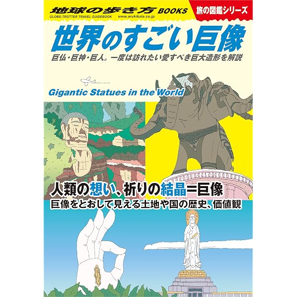 Amazon.co.jp: 地球の歩き方 D08 チベット 2018-2019 eBook : 地球の