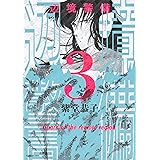 辺境警備 1 ホーム社漫画文庫 紫堂 恭子 本 通販 Amazon