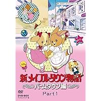 Amazon.co.jp: メイプルタウン物語 DVD-BOX デジタルリマスター版