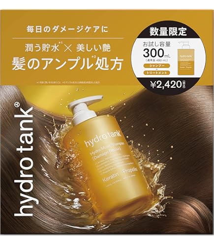 ハイドロタンク　ハイドロモイスト　ヘアマスク Amazon | ハイドロタンク ダメージリペア ハイドロモイスト ヘアマスク