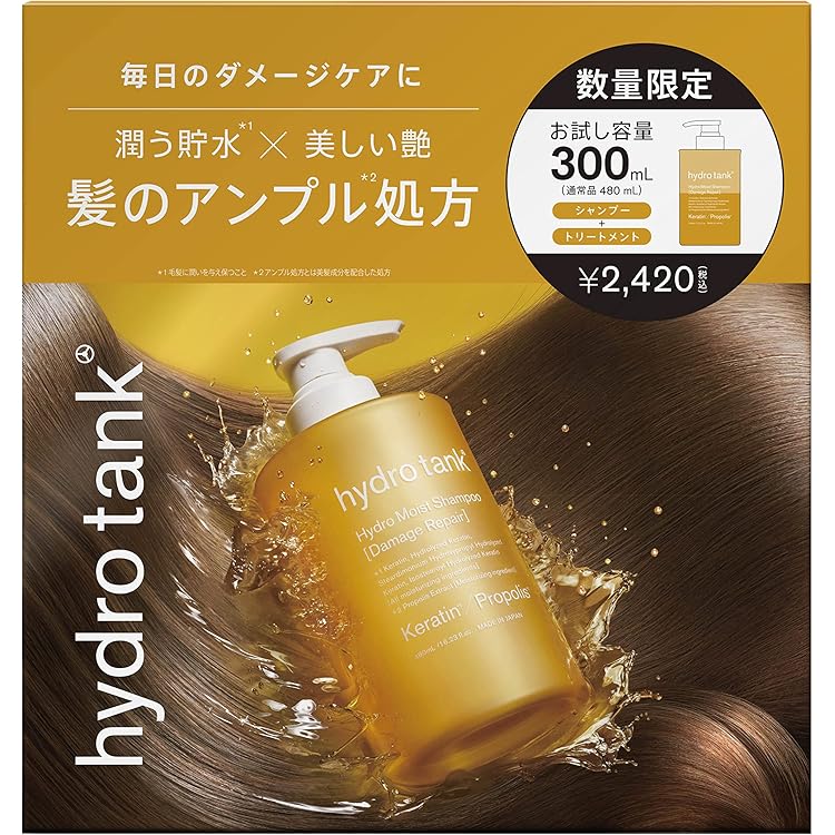 Amazon | ハイドロタンク ダメージリペア ハイドロモイスト ヘア