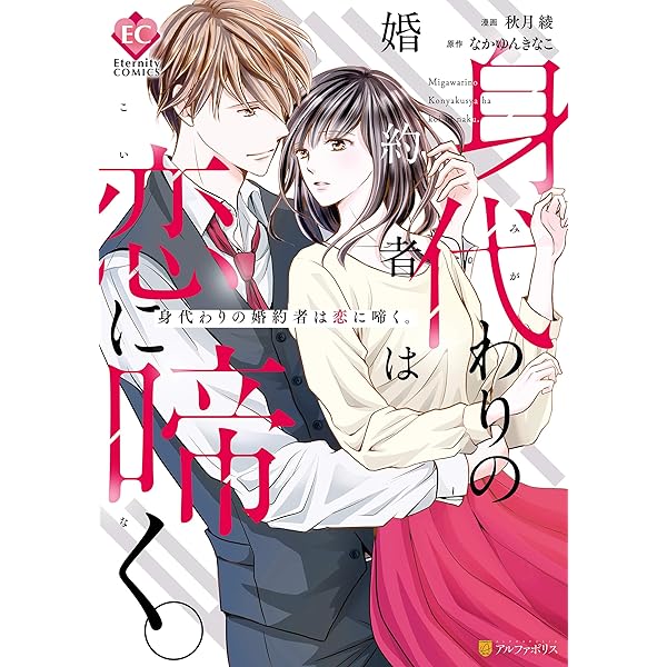 シュガー*ホリック 1-3巻セット (エタニティブックスRouge) シュガー＊ホリック Kana ＆ Sagara 2 通販｜セブンネット