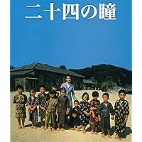 Amazon.co.jp: 「二十四の瞳」からのメッセージ (論創ノンフィクション