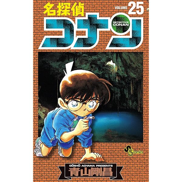 Amazon.co.jp: 名探偵コナン（26） (少年サンデーコミックス