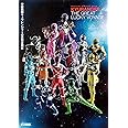 宇宙戦隊キュウレンジャー公式完全読本 (ホビージャパンMOOK 888)