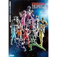 ☆宇宙戦隊キュウレンジャー イベント用特大ポスター☆ターポリン仕様