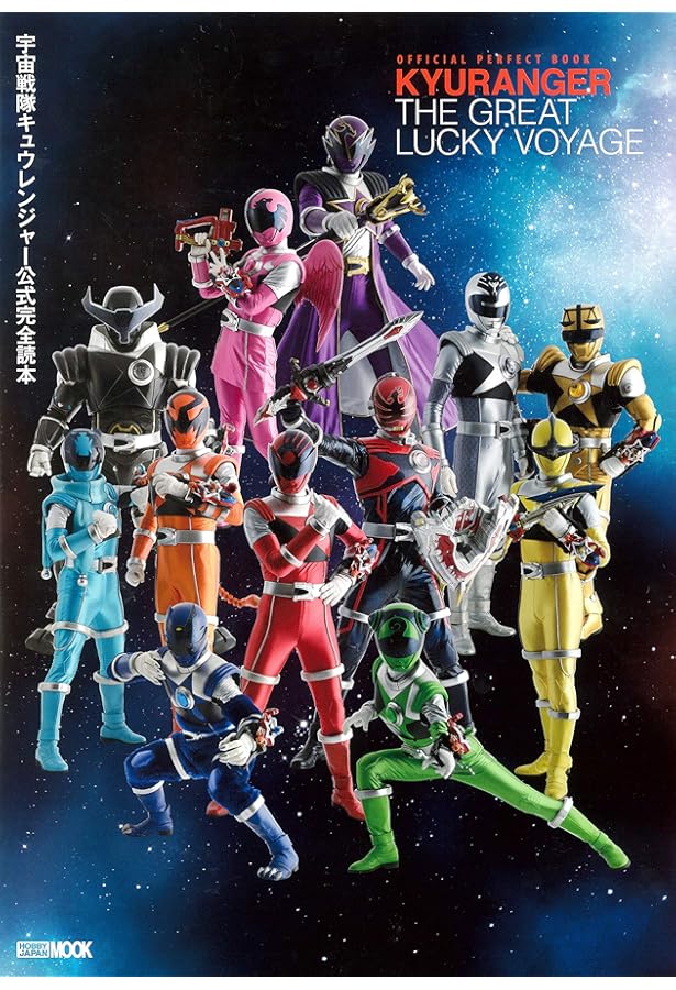 ★宇宙戦隊キュウレンジャー★イベント用特大ポスター★ターポリン仕様 宇宙戦隊キュウレンジャー (TV Series 2017-2018) - ポスター画像