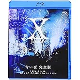 X JAPAN 青い夜 完全版 [Blu-ray]