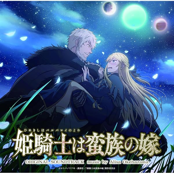 Amazon.co.jp: 【Amazon.co.jp限定】終物語 Original Soundtracks