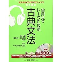 【SPS DVD】センター現代文完全攻略ゼミ 直前対策編　出口汪　元東進・代ゼミ SPS DVD】センター現代文完全攻略ゼミ 直前対策編 出口汪 元東進