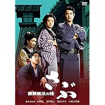 Amazon.co.jp: 小林旭 デビュー65周年記念 日活DVDシリーズ 無頼無法の