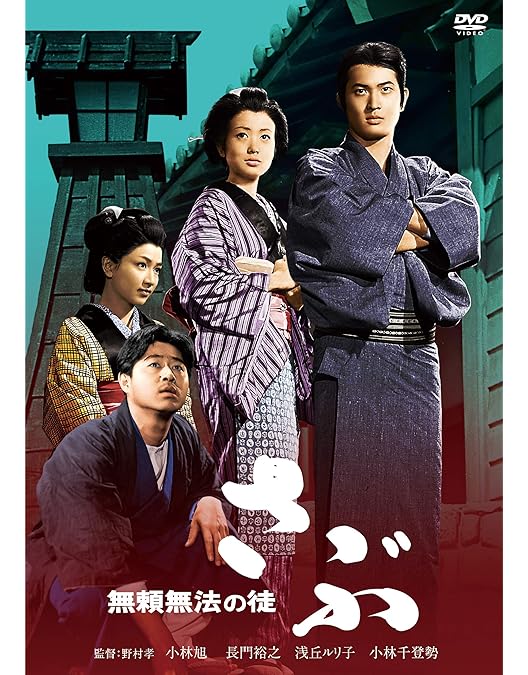 Amazon.co.jp: 「珈琲いかがでしょう」 DVD-BOX : 中村倫也