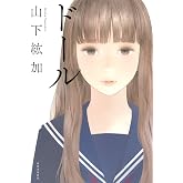 ドール