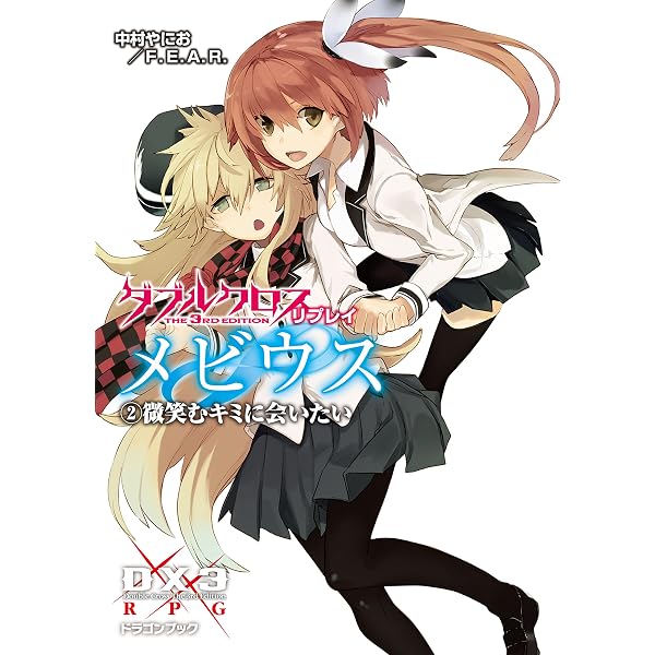 Amazon.co.jp: ダブルクロス The 2nd Edition ソースブック ハートレス