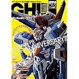 ガンダムホビーライフ 015 (電撃ムックシリーズ)