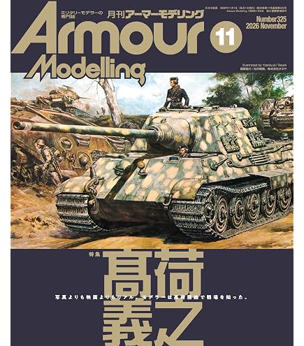 Amazon.co.jp: タミヤ(TAMIYA) 1/35 ミリタリーミニチュアシリーズ No
