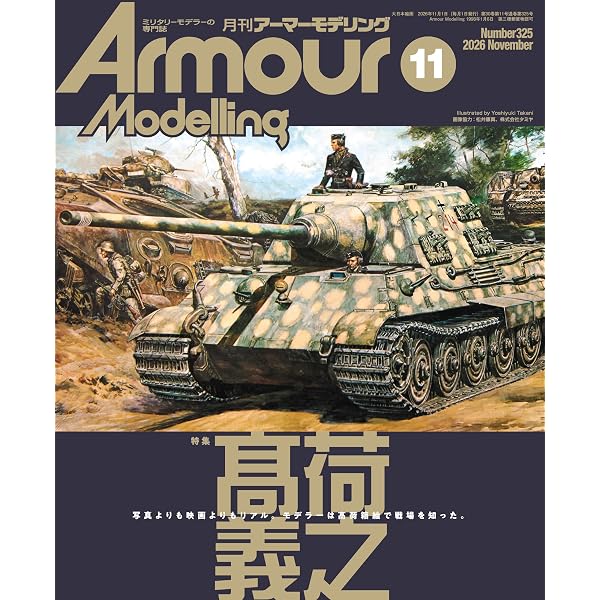 クルスクの戦い: 戦場写真集北部戦区1943年7月 (続) | ジャン