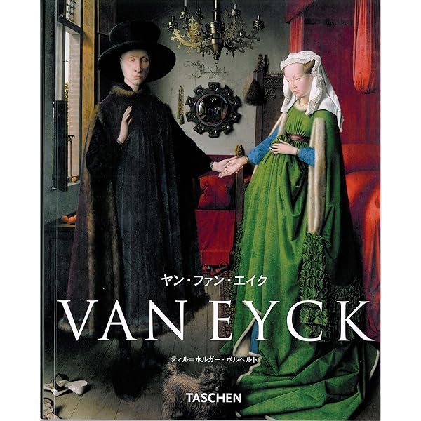 ヤン・ファン・エイク 光と空気の絵画 ヤン・ファン・エイク 光と空気の絵画 | 小林典子 |本 | 通販
