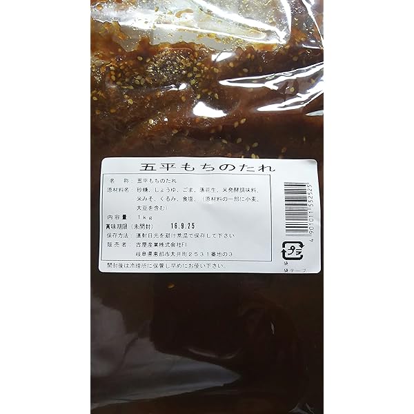 Amazon.co.jp: 五平餅 3ヶ串 80g×126本 冷凍品 五平もち 業務用